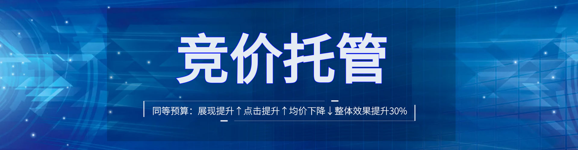 驻马店竞价端口开户